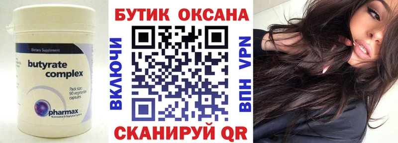 БУТИРАТ жидкий экстази Калининск