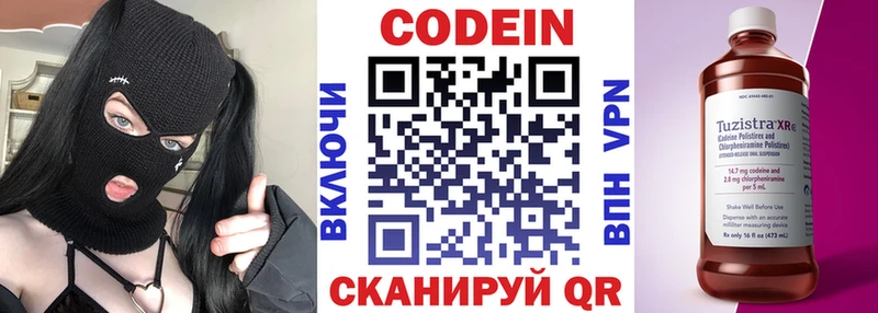 Купить где  Калининск  Кодеин Purple Drank 