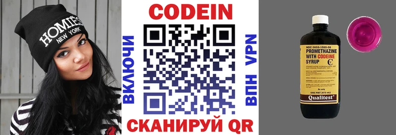 Кодеиновый сироп Lean напиток Lean (лин) Калининск