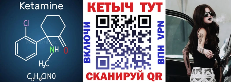 Купить где  Калининск  КЕТАМИН VHQ 