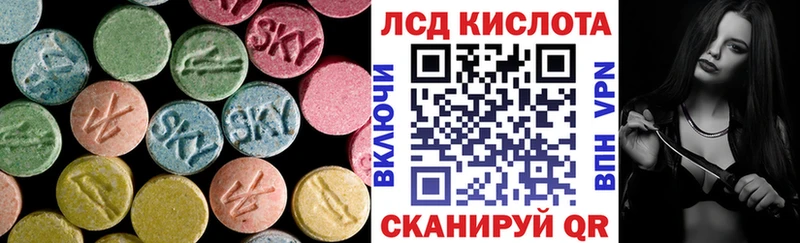 Купить закладки  Калининск  Лсд 25 экстази кислота 