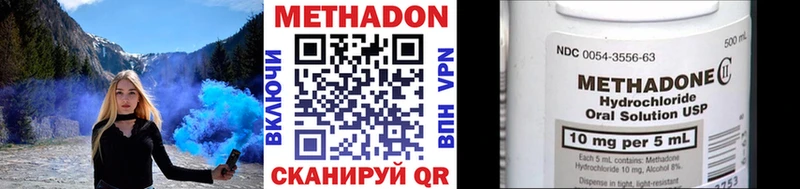 Метадон белоснежный  Купить где  Калининск 